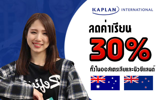Kaplan-International-English-PRO-30