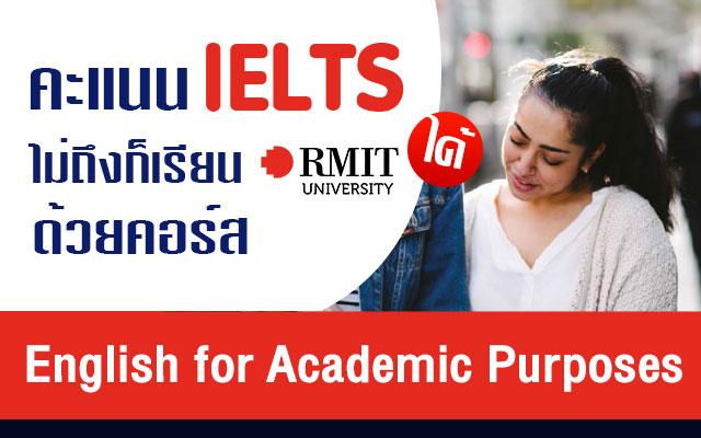 English-for-Academic-Purposes-RMIT