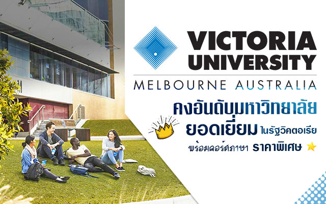 victoria-university-promotion
