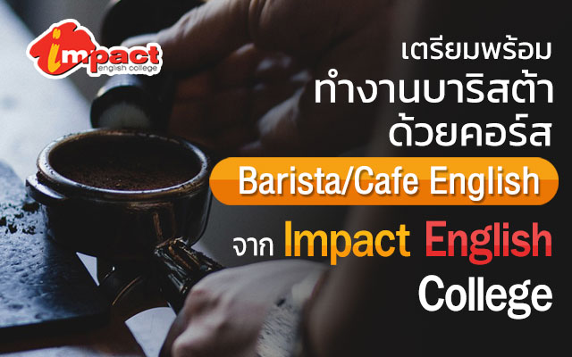 BaristaCafe-English-Impact-English-College