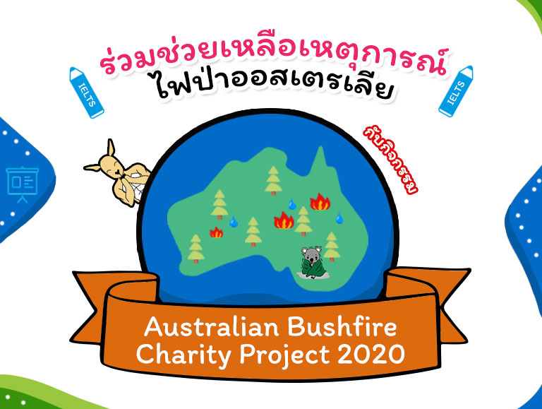 Australian-Bushfire-Charity-Project-2020-