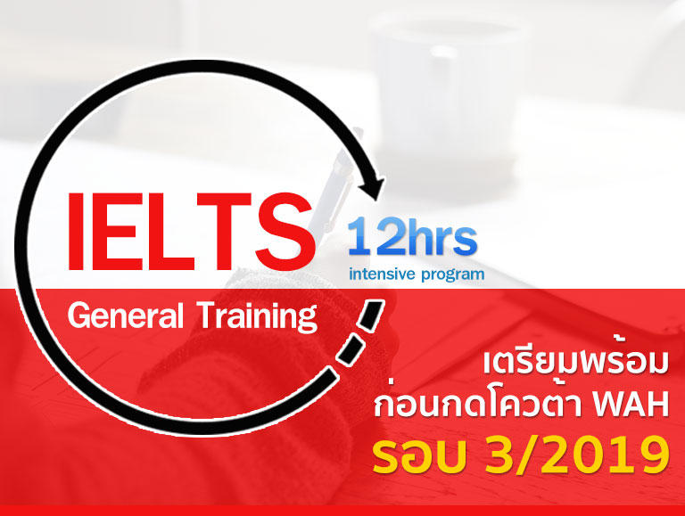 IELTS-General-Training-12hrs