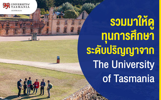 scholarship-the-university-of-tasmania