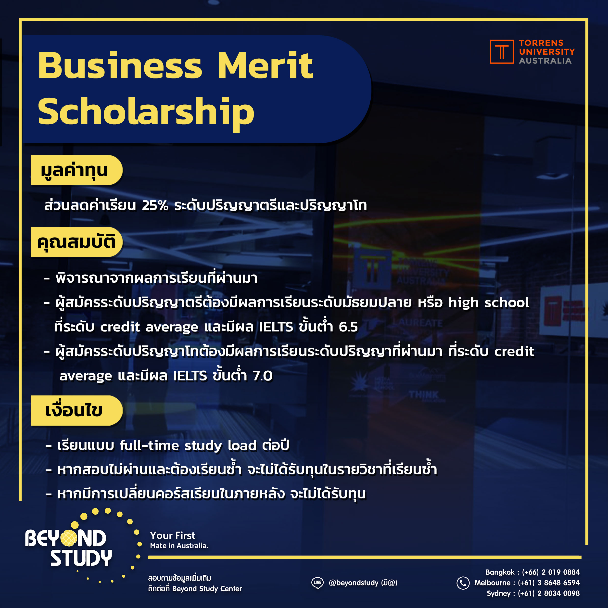 Business-Merit-Scholarship